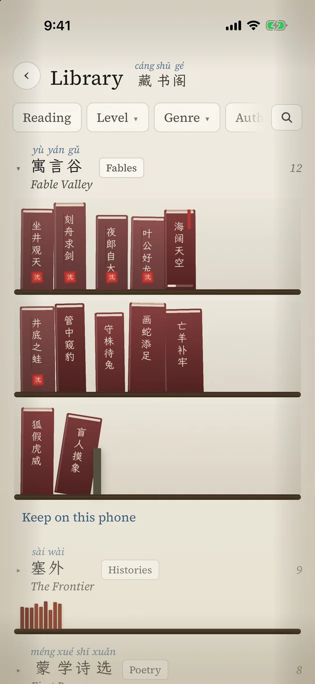 The Inkstone library, its stories on shelves by collection, with filters for level and genre