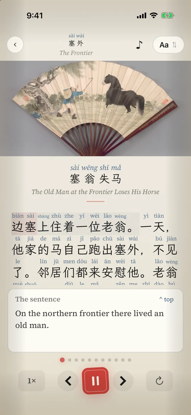 The Inkstone reader playing a story aloud under the story's picture, with pinyin over every character and the spoken word highlighted