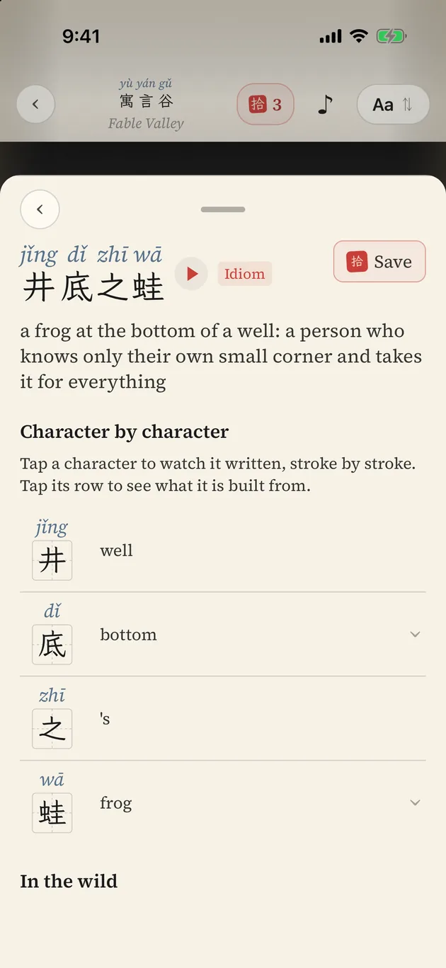 A dictionary entry opened from inside a story